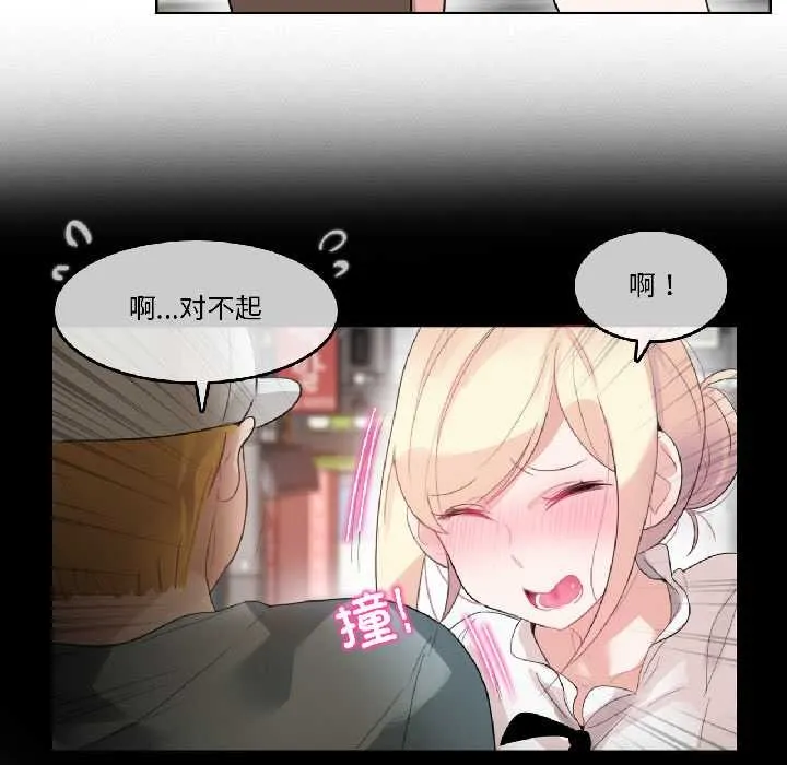 無與倫比的日常第35話