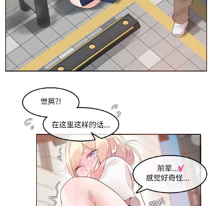 无与伦比的日常第35話