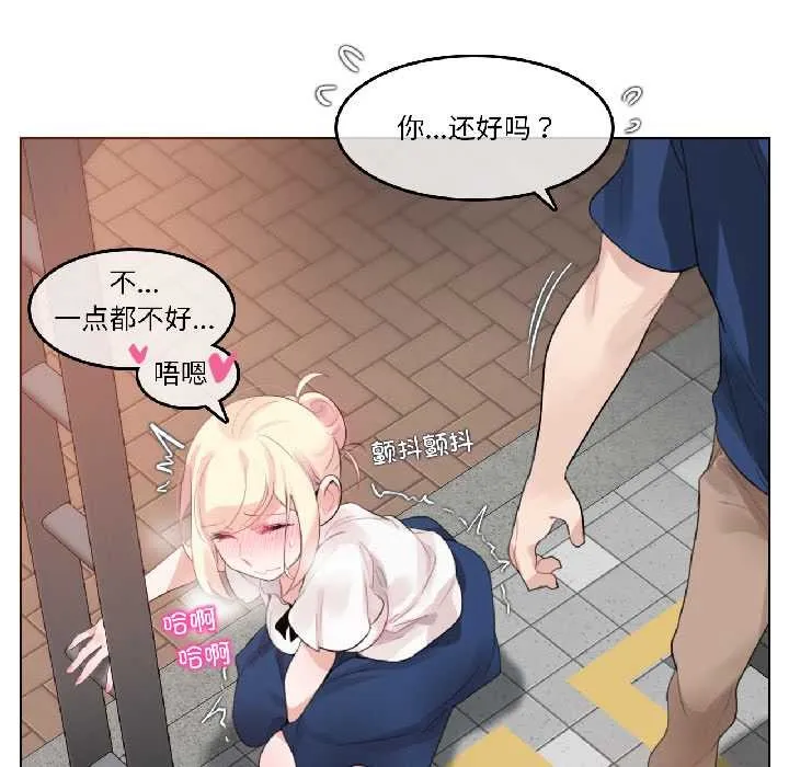 無與倫比的日常第35話