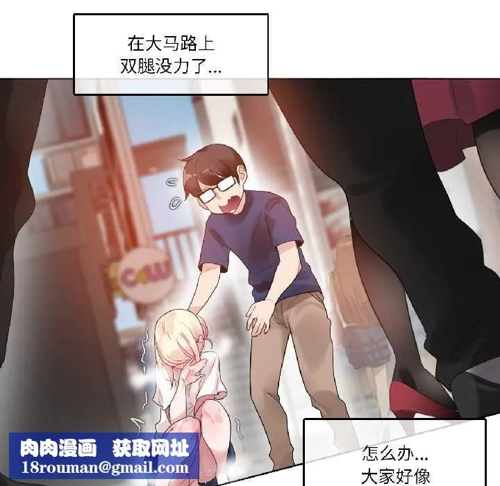 無與倫比的日常第35話