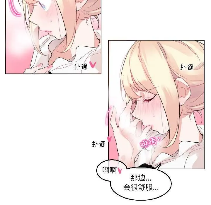無與倫比的日常第35話
