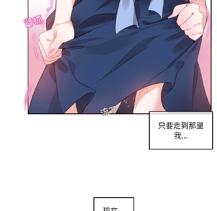 无与伦比的日常第35話