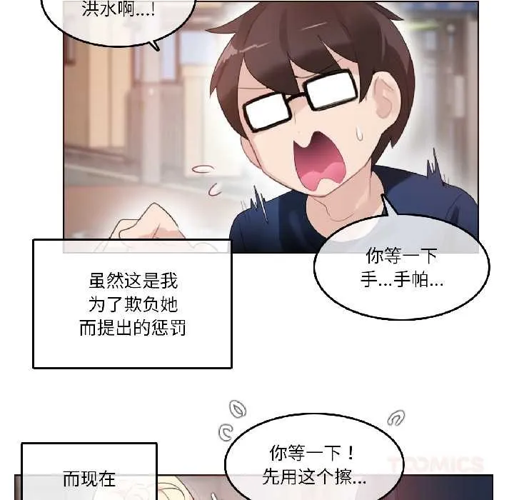 無與倫比的日常第35話