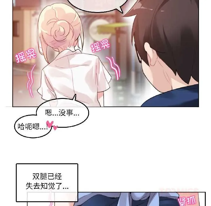 無與倫比的日常第35話