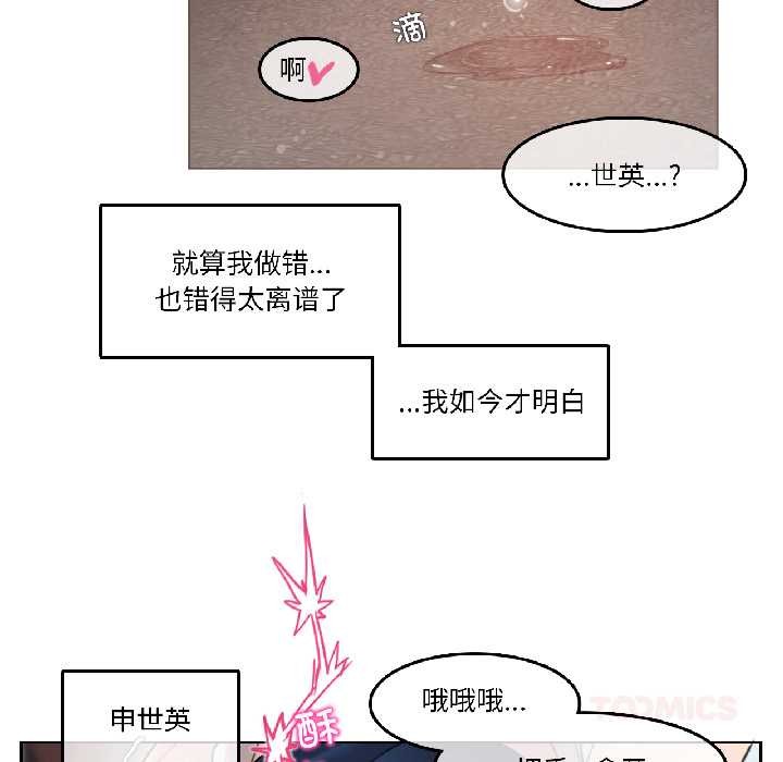 无与伦比的日常第35話
