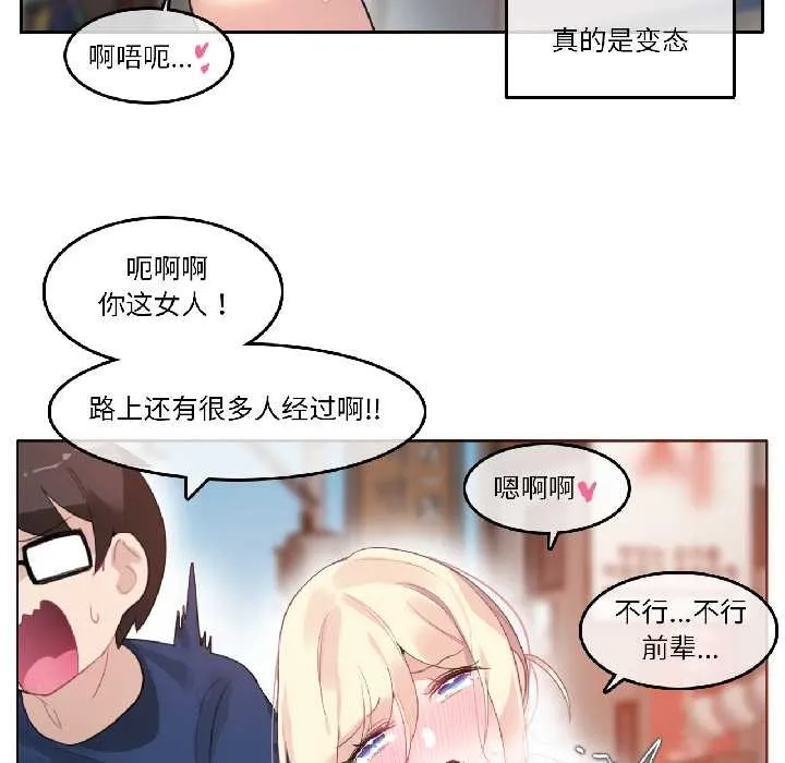 無與倫比的日常第35話