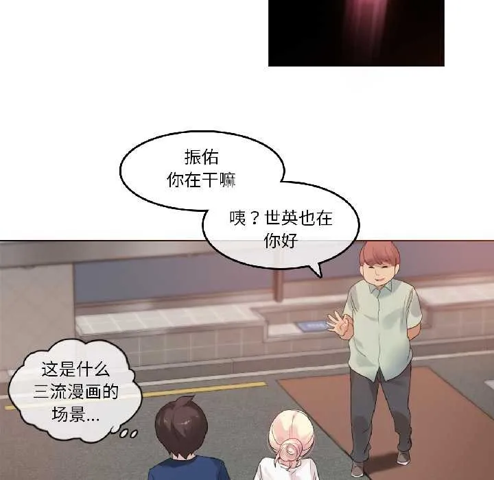 無與倫比的日常第35話