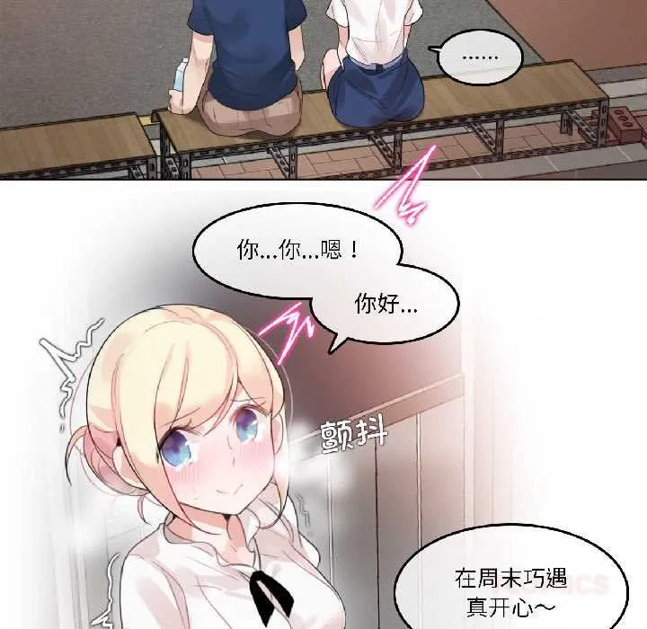 無與倫比的日常第35話