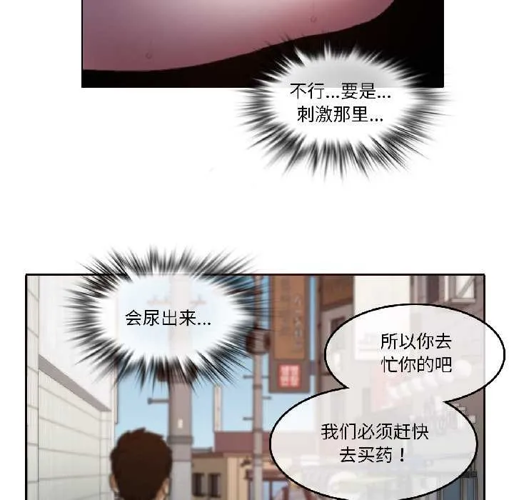 無與倫比的日常第35話