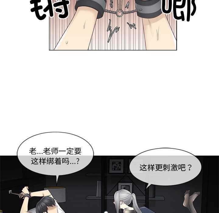 輕觸!解除封印第38話