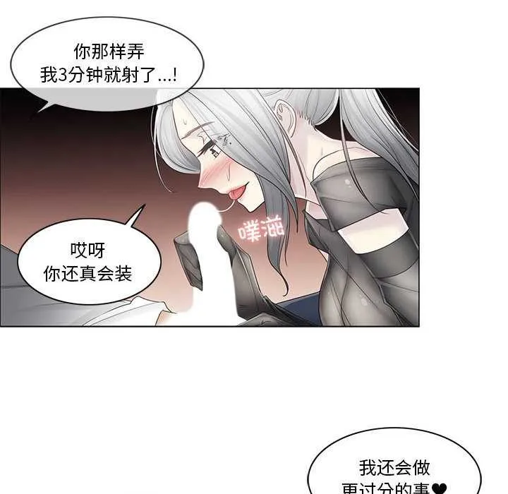 輕觸!解除封印第38話