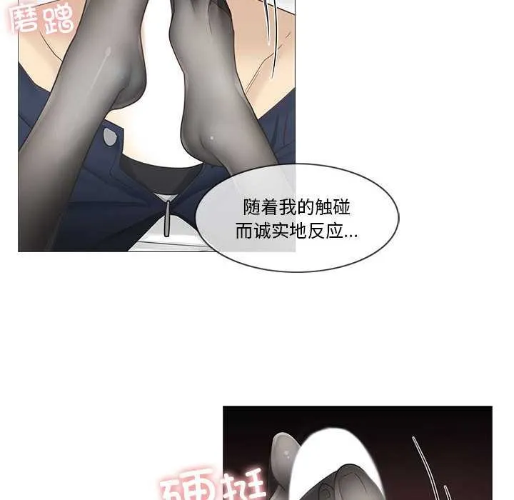 輕觸!解除封印第38話