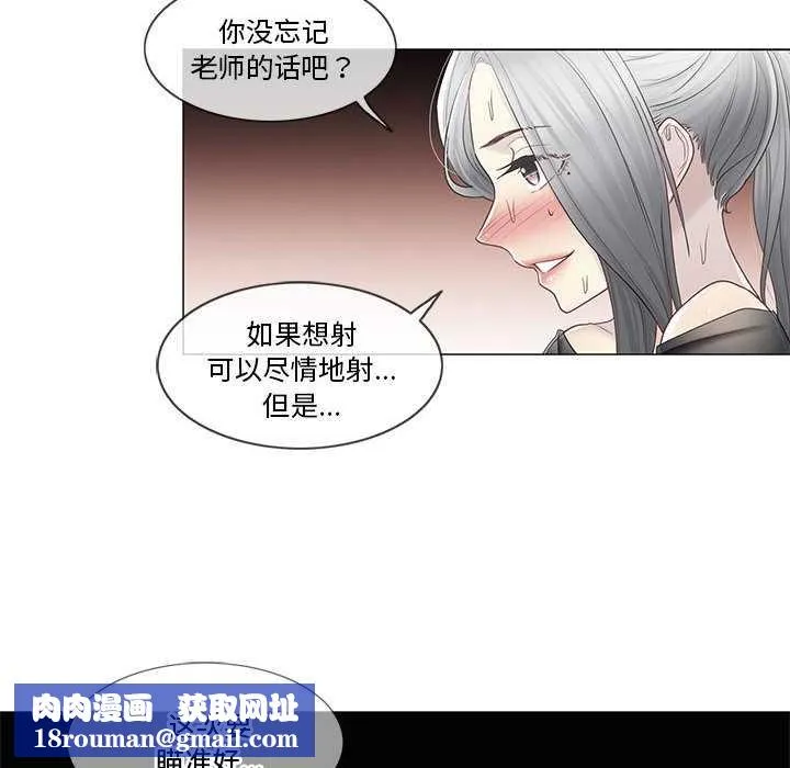 輕觸!解除封印第38話
