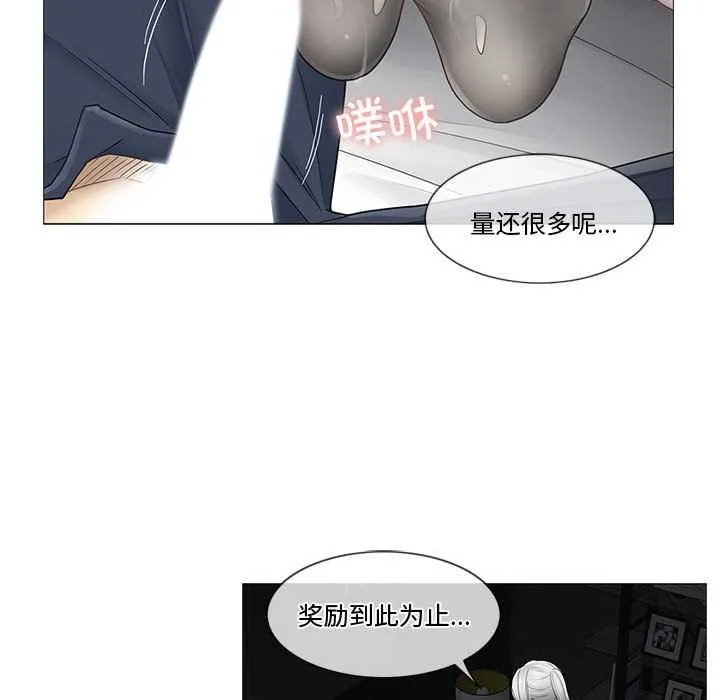 輕觸!解除封印第38話