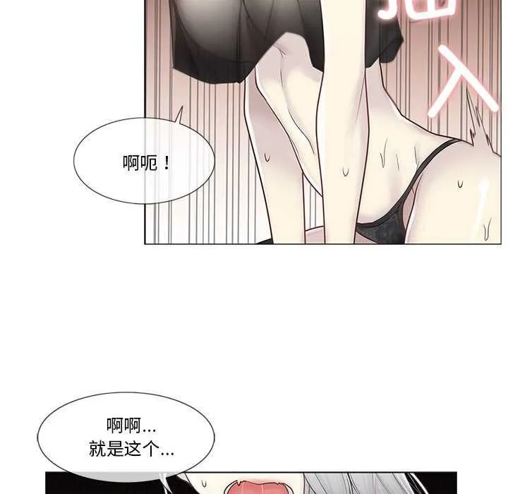 輕觸!解除封印第38話