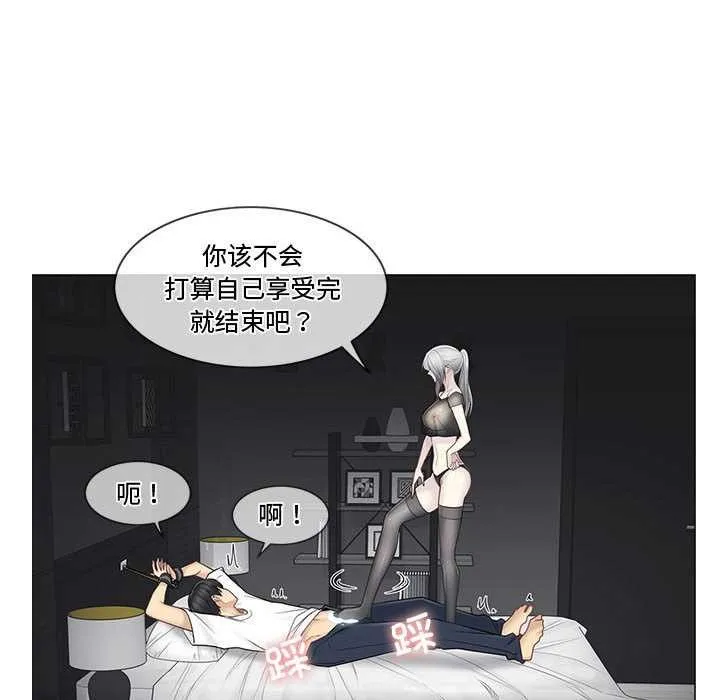 輕觸!解除封印第38話