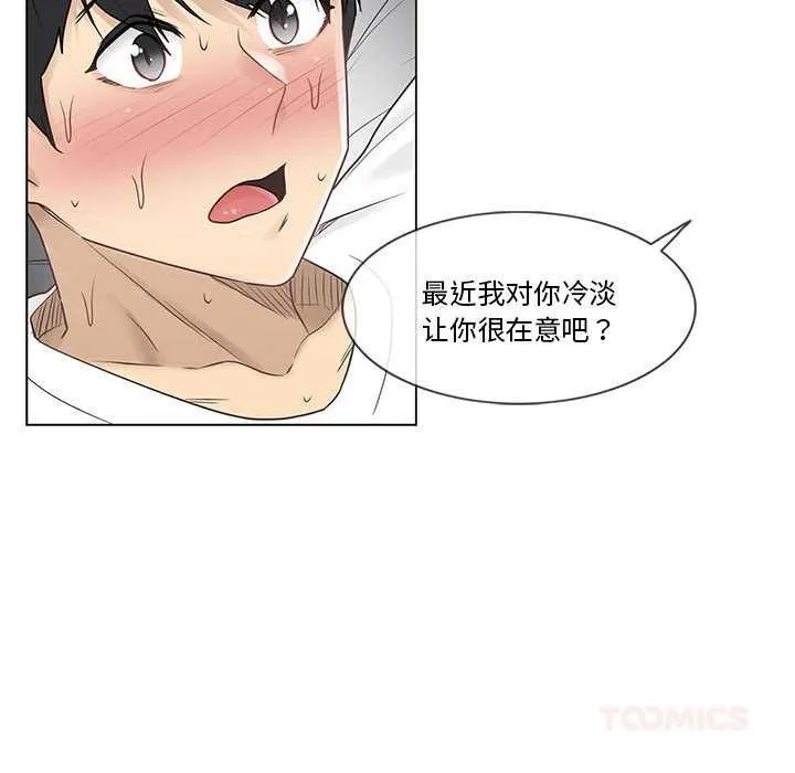 輕觸!解除封印第38話