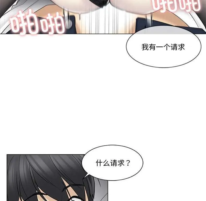 輕觸!解除封印第38話