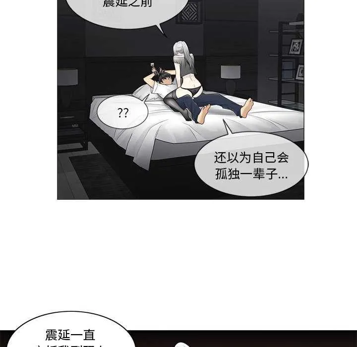輕觸!解除封印第38話