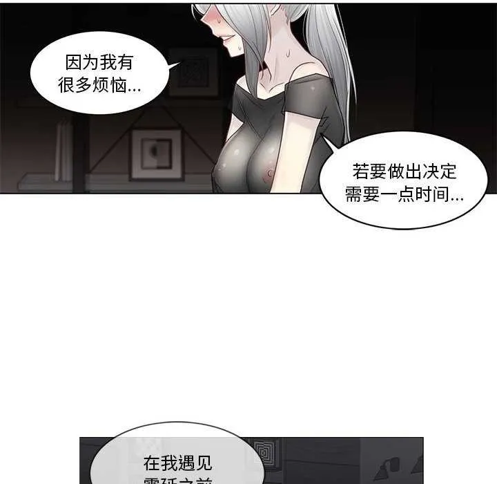 輕觸!解除封印第38話