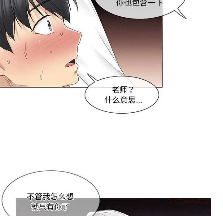 輕觸!解除封印第38話