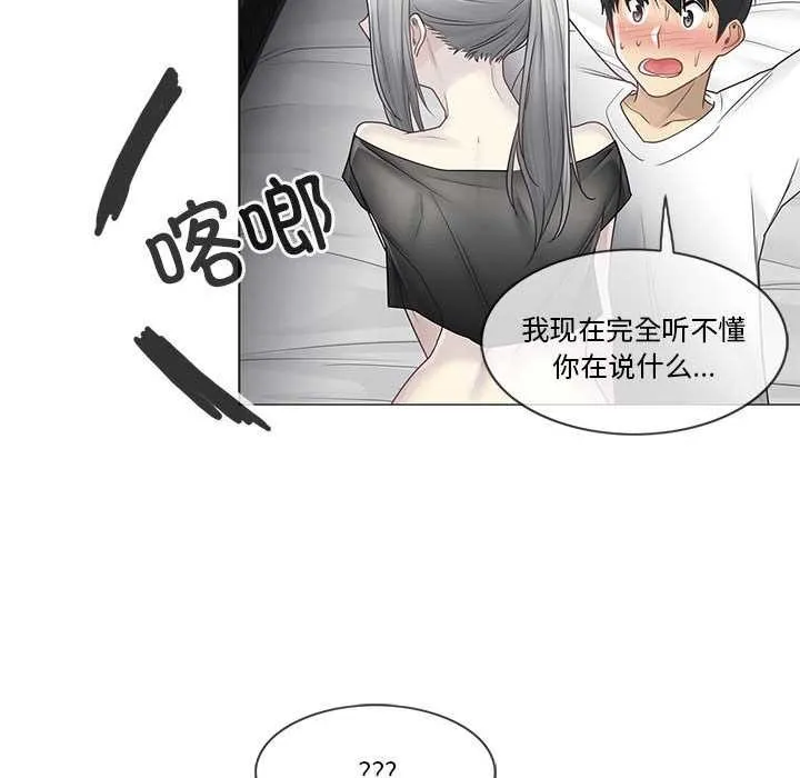 輕觸!解除封印第38話