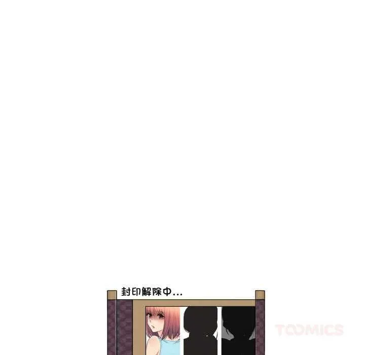 輕觸!解除封印第38話