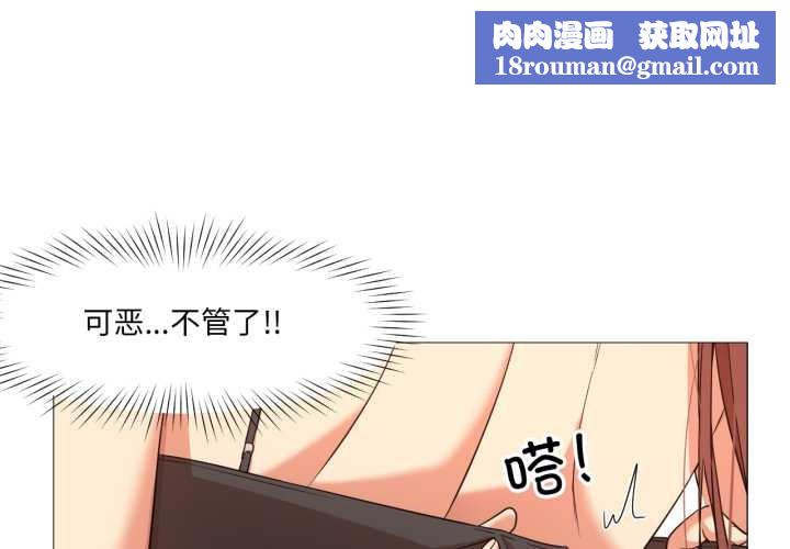 換身戀人第26話