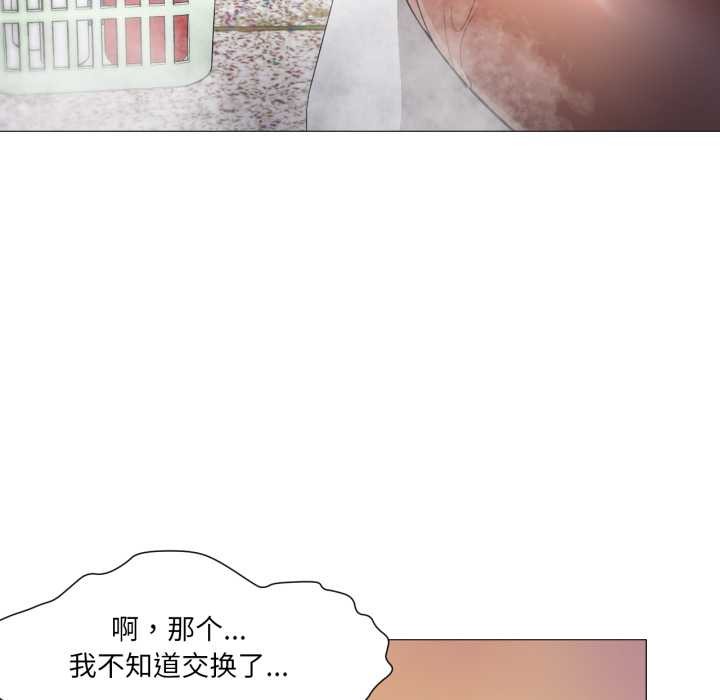 换身恋人第26話