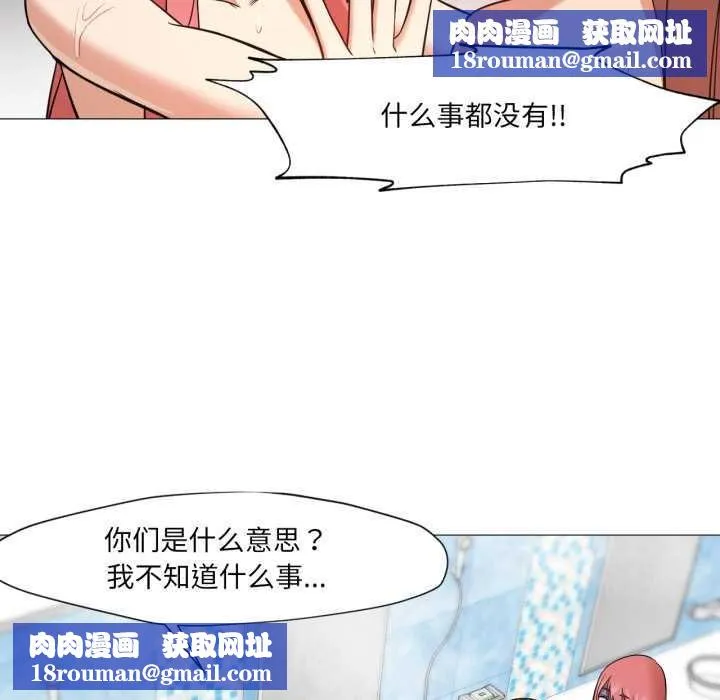 換身戀人第26話