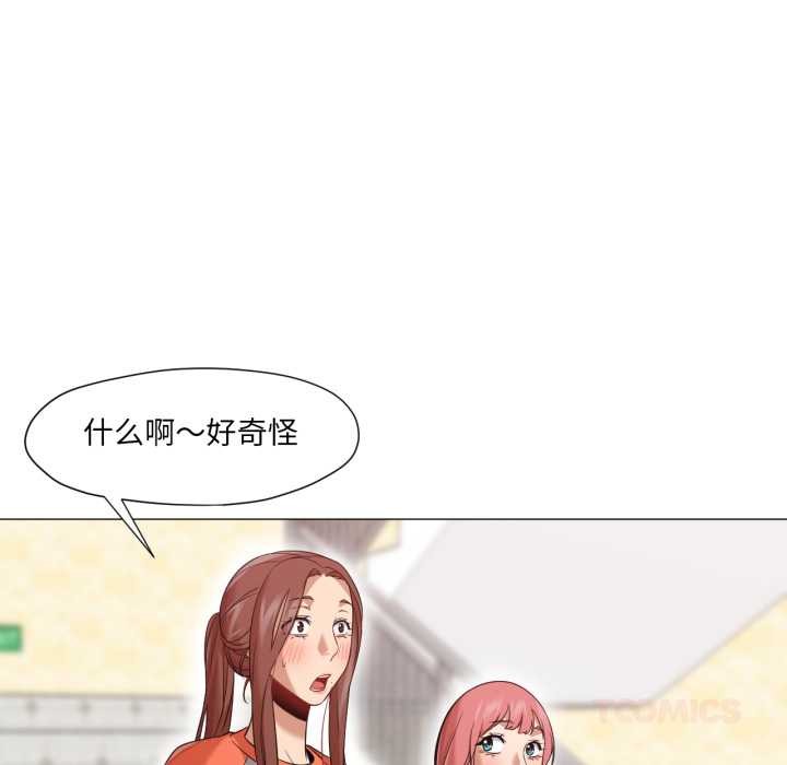 換身戀人第26話