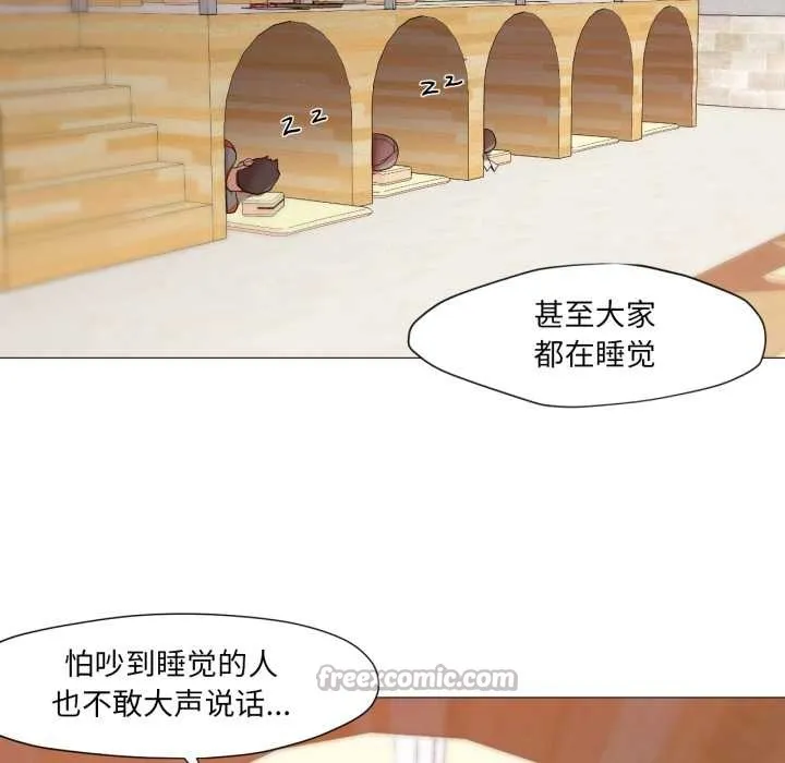換身戀人第26話