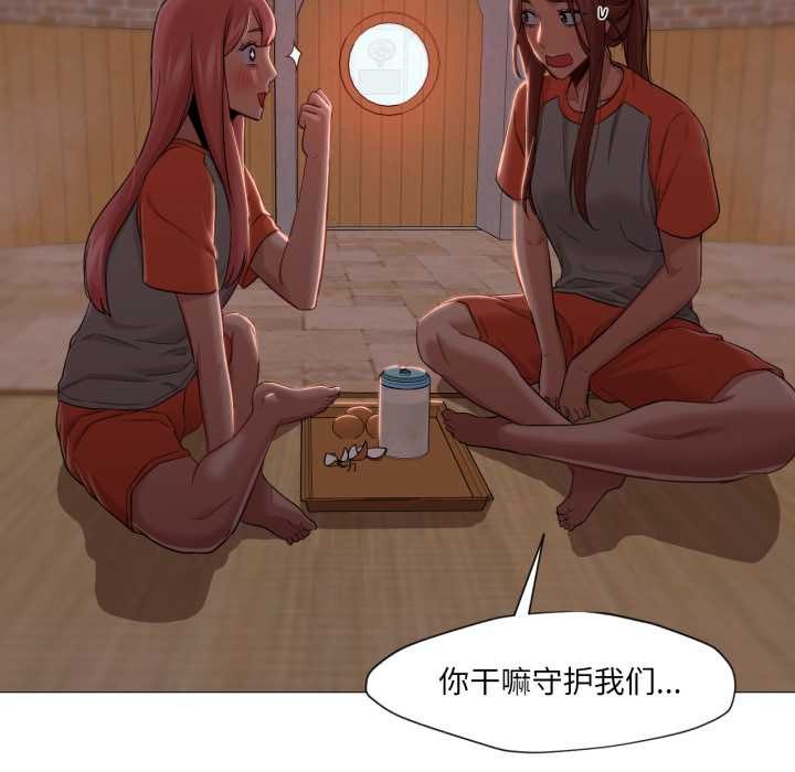 换身恋人第26話