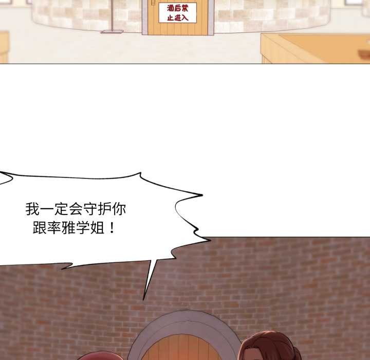 换身恋人第26話