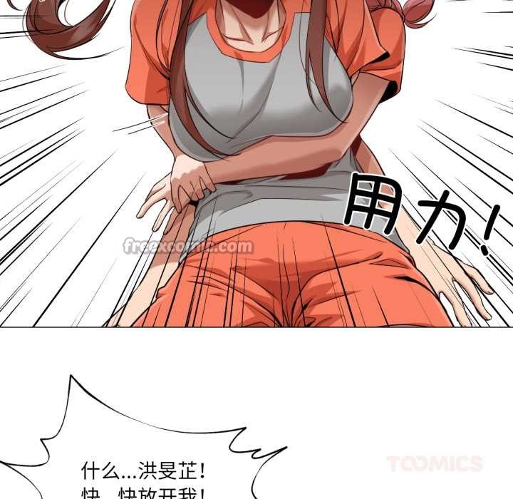 换身恋人第26話