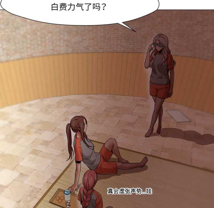 換身戀人第26話