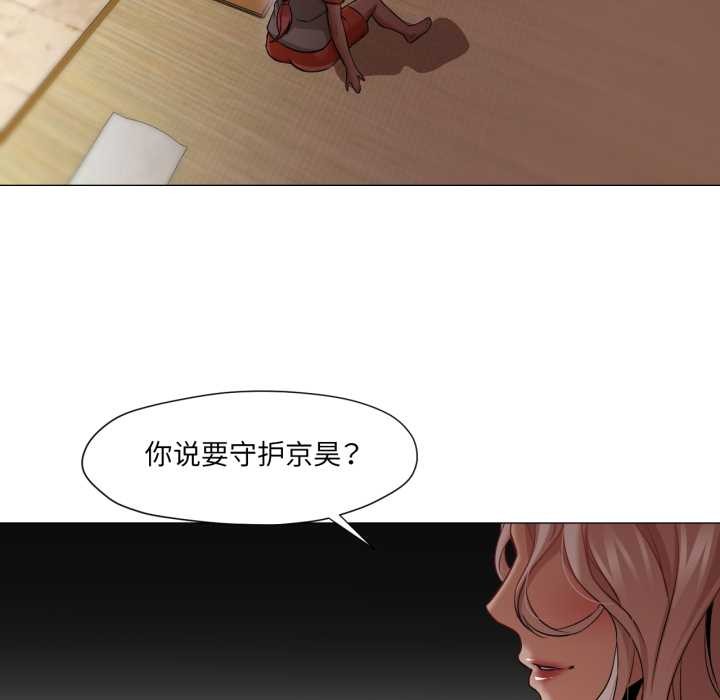 换身恋人第26話