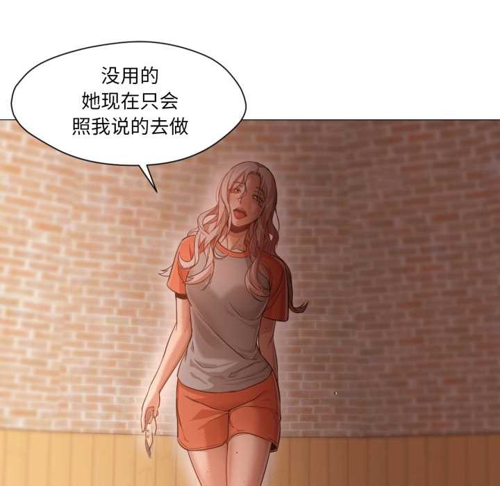 換身戀人第26話