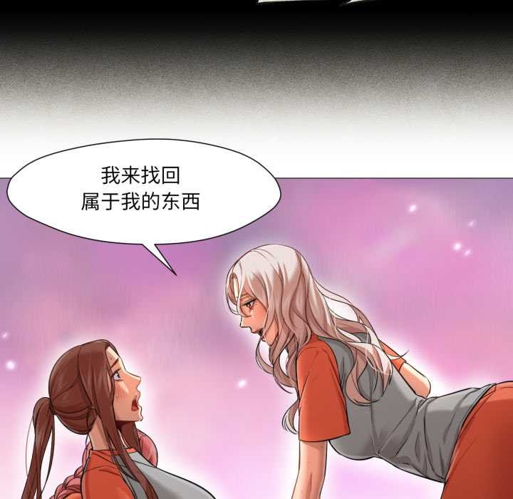 換身戀人第26話