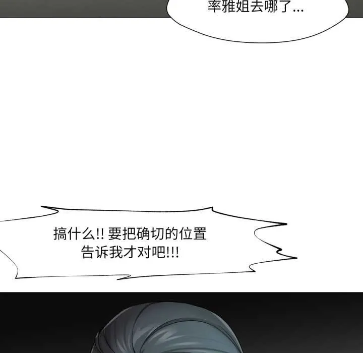 換身戀人第26話