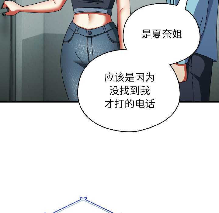 硬也要拍完第20話