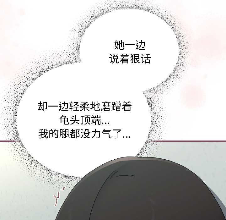 硬也要拍完第20話