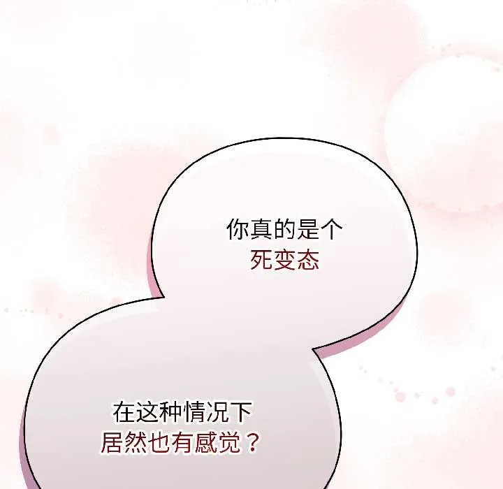 硬也要拍完第20話