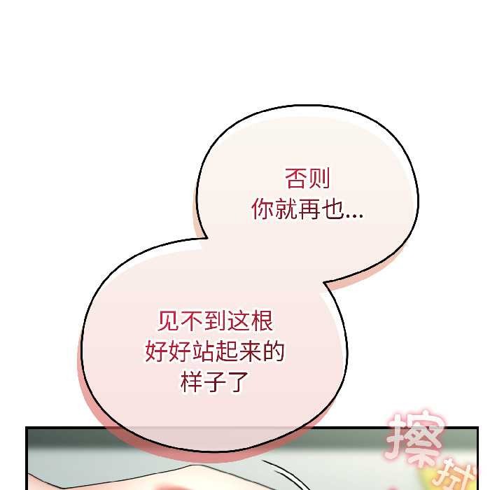 硬也要拍完第20話