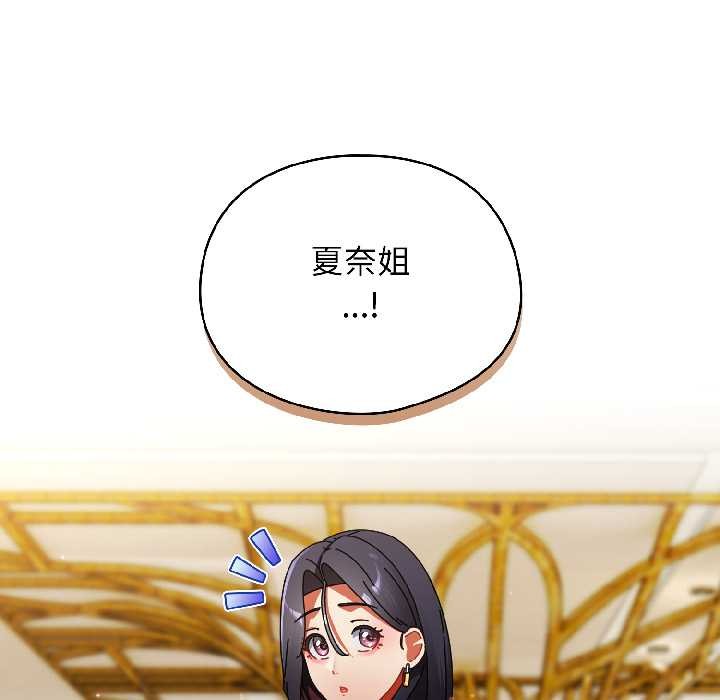 硬也要拍完第20話