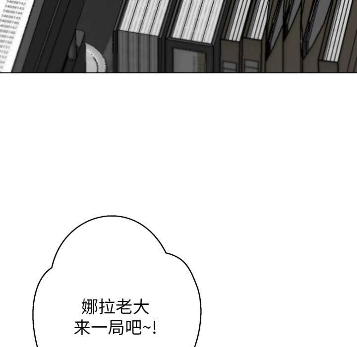 黑帮千金养成记第6話