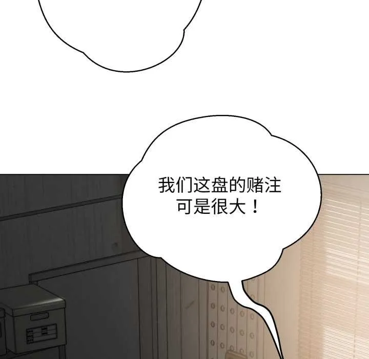 黑幫千金養成記第6話