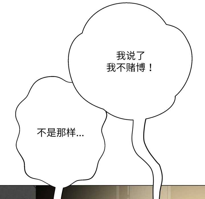 黑幫千金養成記第6話