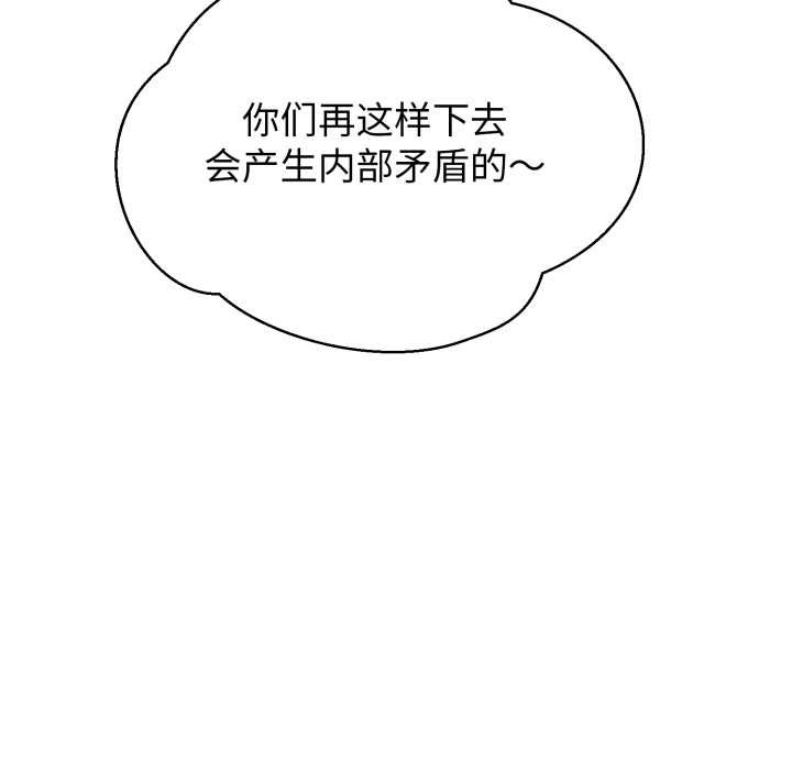 黑帮千金养成记第6話