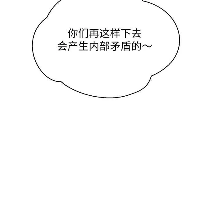 黑幫千金養成記第6話